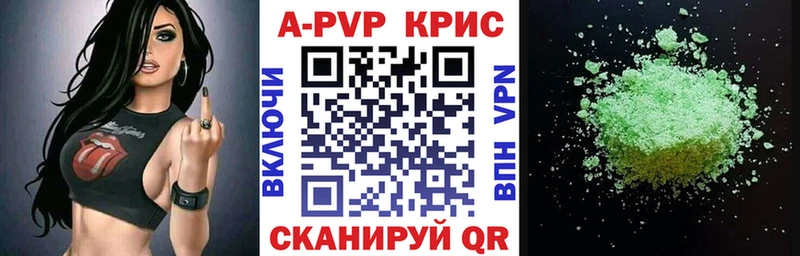 Купить где  Калач  Alpha-PVP Crystall 