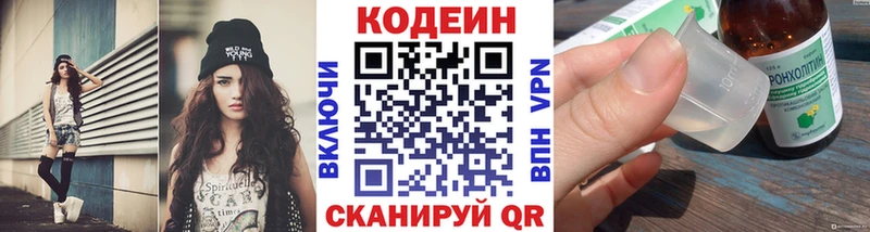 Кодеиновый сироп Lean Purple Drank Купить Калач