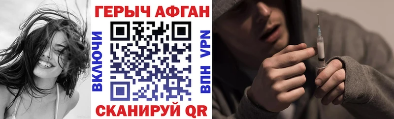 Героин Heroin  Купить закладки  Калач 