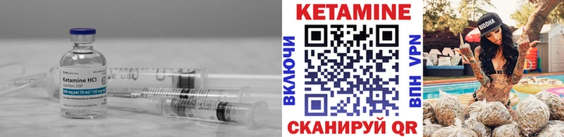 Купить где  Калач  Кетамин VHQ 