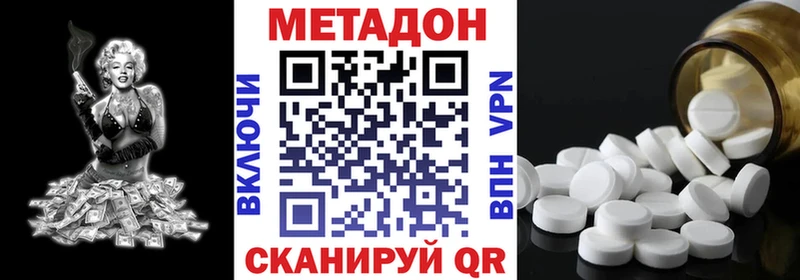 МЕТАДОН белоснежный  Купить где  Калач 
